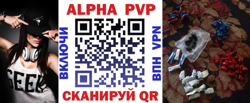 Купить закладки Красноуфимск Alpha-PVP Соль