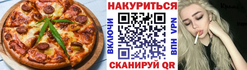 Купить где  Красноуфимск  Печенье с ТГК марихуана 