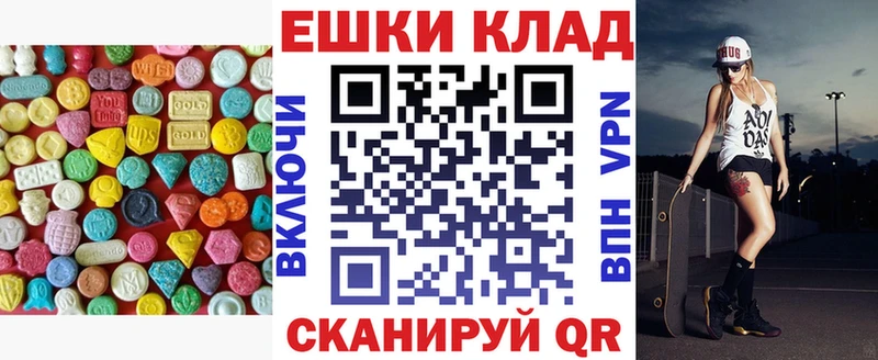 Купить закладки  Красноуфимск  Экстази VHQ 