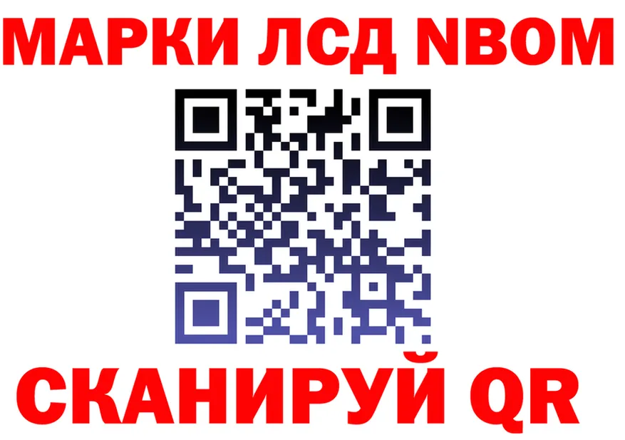 Марки 25I-NBOMe 1,8мг tor дарк нет МЕГА Красноуфимск