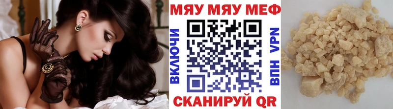 МЯУ-МЯУ мяу мяу  Купить закладки  Красноуфимск 